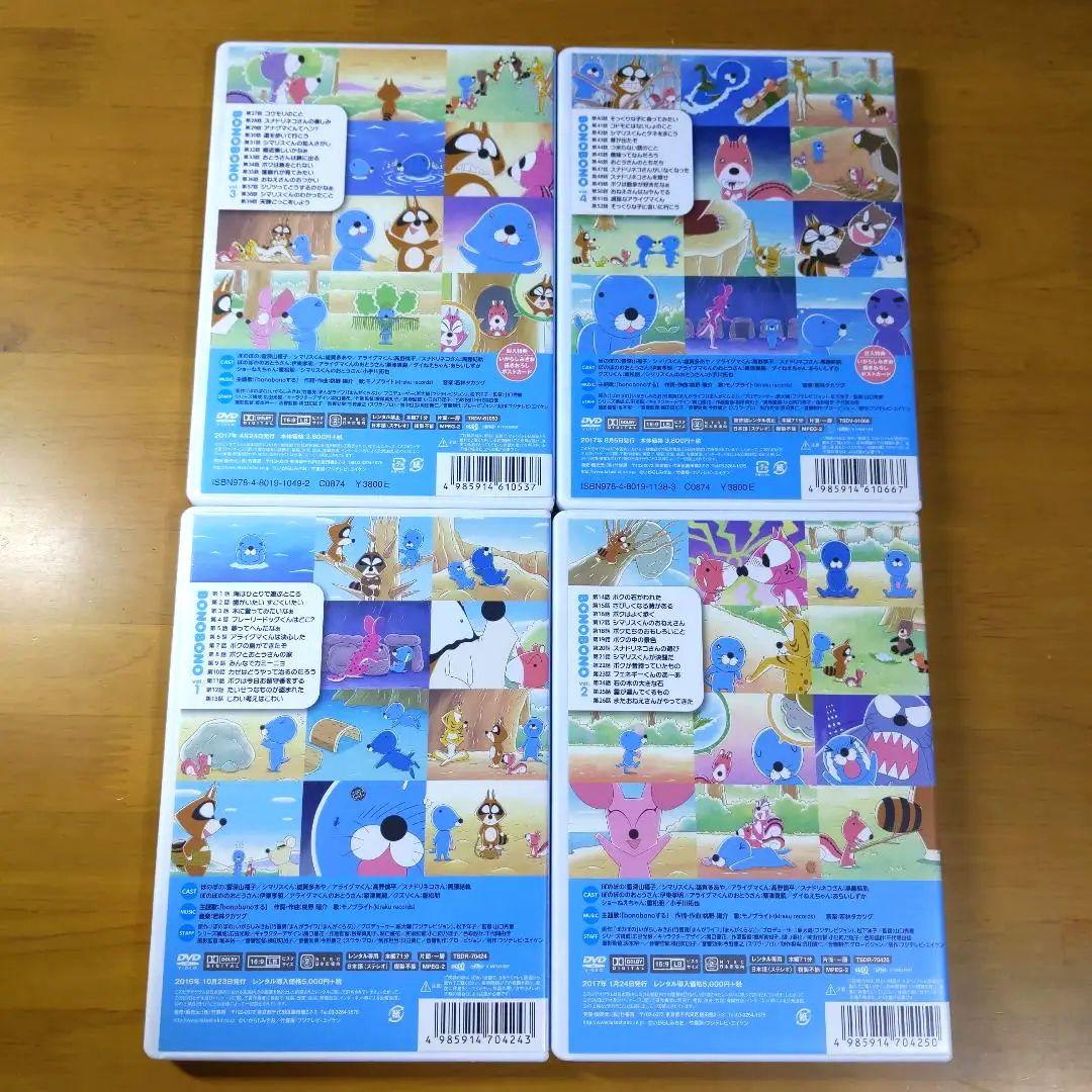 ぼのぼの DVD 1巻ー13巻 13本セット 【新品ケース交換済み】 - メルカリ