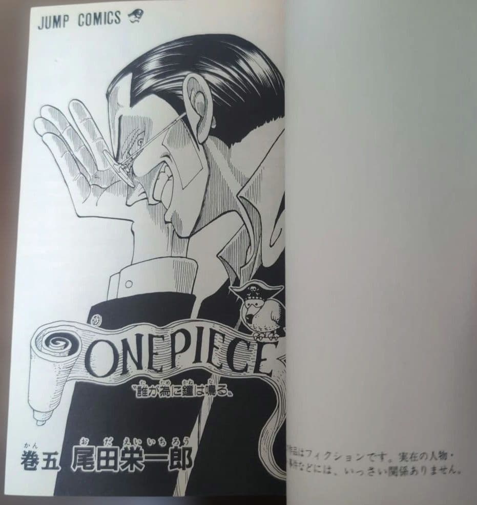 初版 コミックスニュース 良品 】 ワンピース 5巻 ONEPIECE