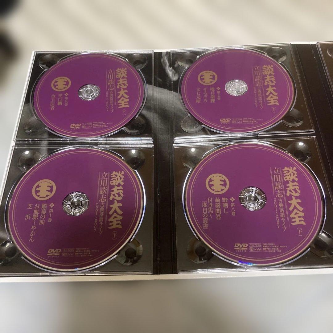 立川談志/談志大全 下巻 DVD-BOX〈10枚組〉