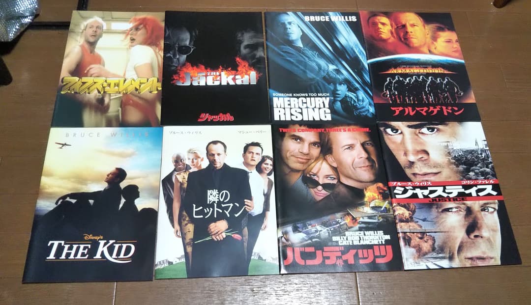 ブルース・ウィリス映画パンフレット21作品