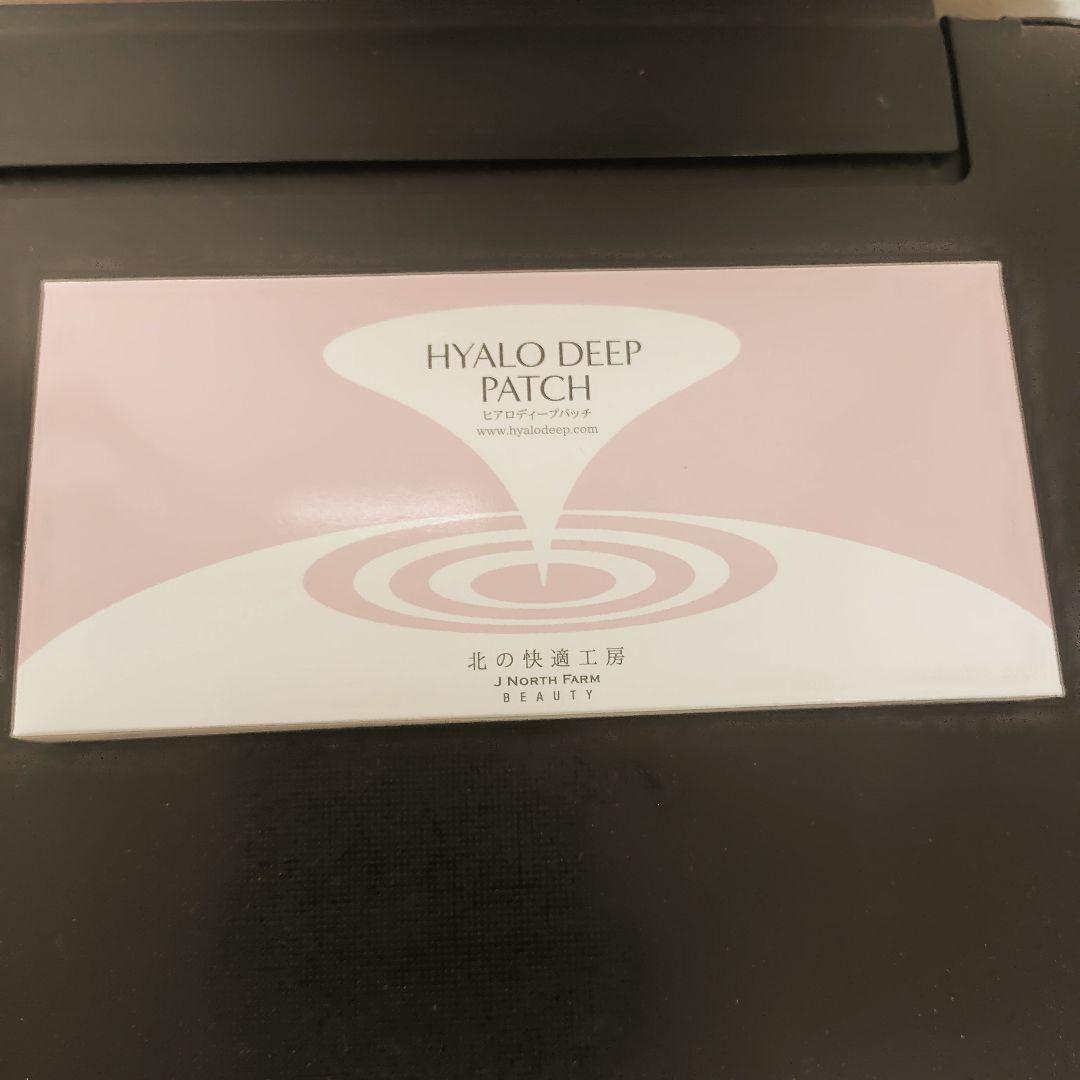 北の快適工房 ヒアロディープパッチ 1箱（2枚✕4袋） - メルカリ