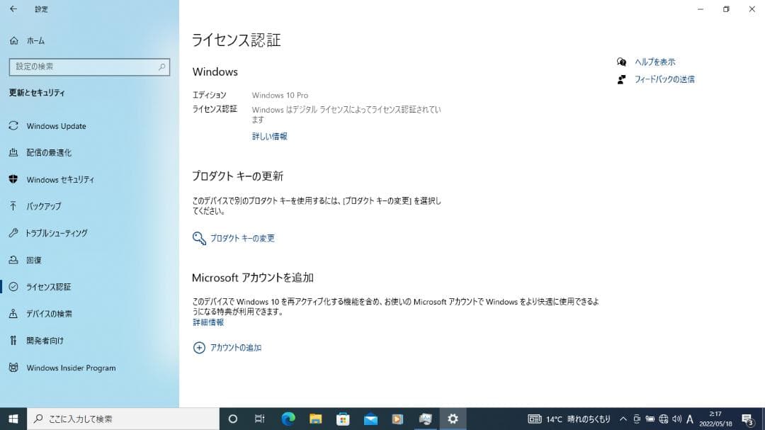 Win10/Core i5/Office/新品SSD240G/外付HDD250G