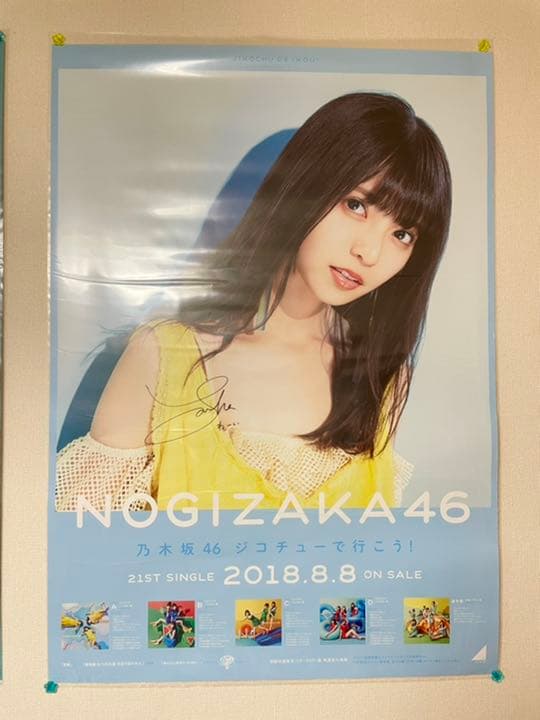 乃木坂46 齋藤飛鳥 直筆サイン入りポスター - メルカリ