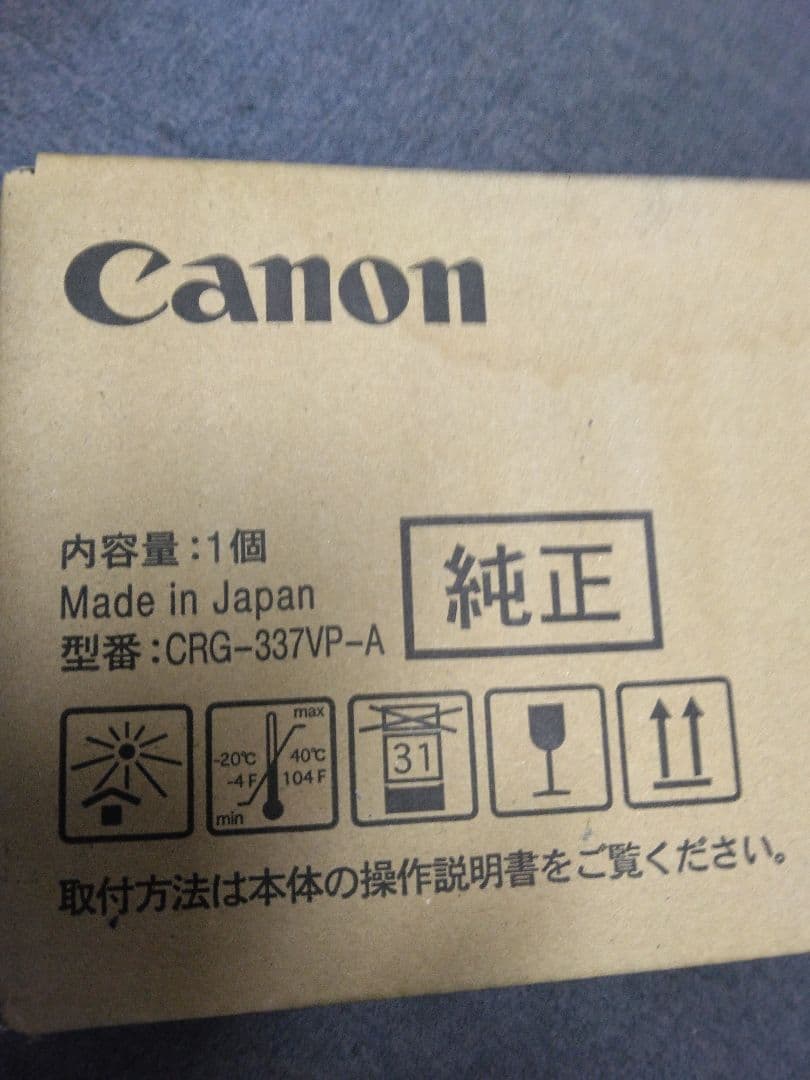 Canon トナーカートリッジ CRG-337VP-A二個セット キヤノン（Canon） 純正トナー カートリッジ337VP-A CRG-337VP-A
