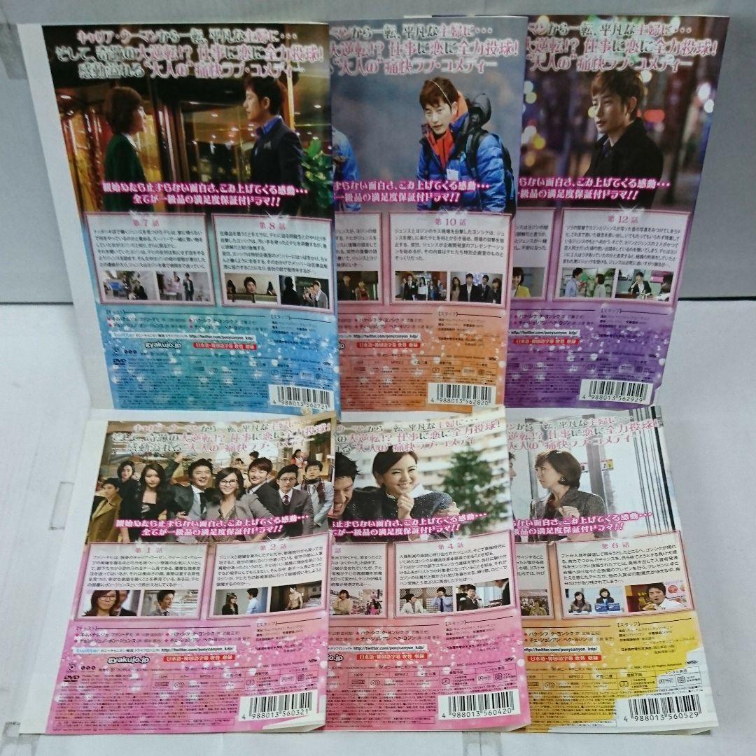 逆転の女王 完全版 DVD全16巻セット