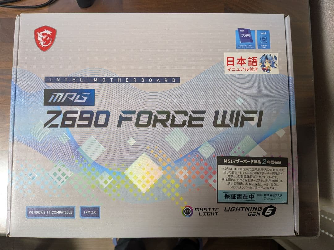 MSI MPG Z690 FORCE WIFI マザーボード z690-force-wifi-board02-v1.png