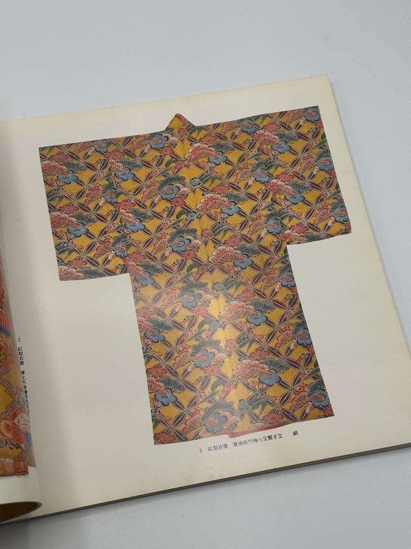 希少 琉球紅型の美 本 1983年 図録 古本 - メルカリ