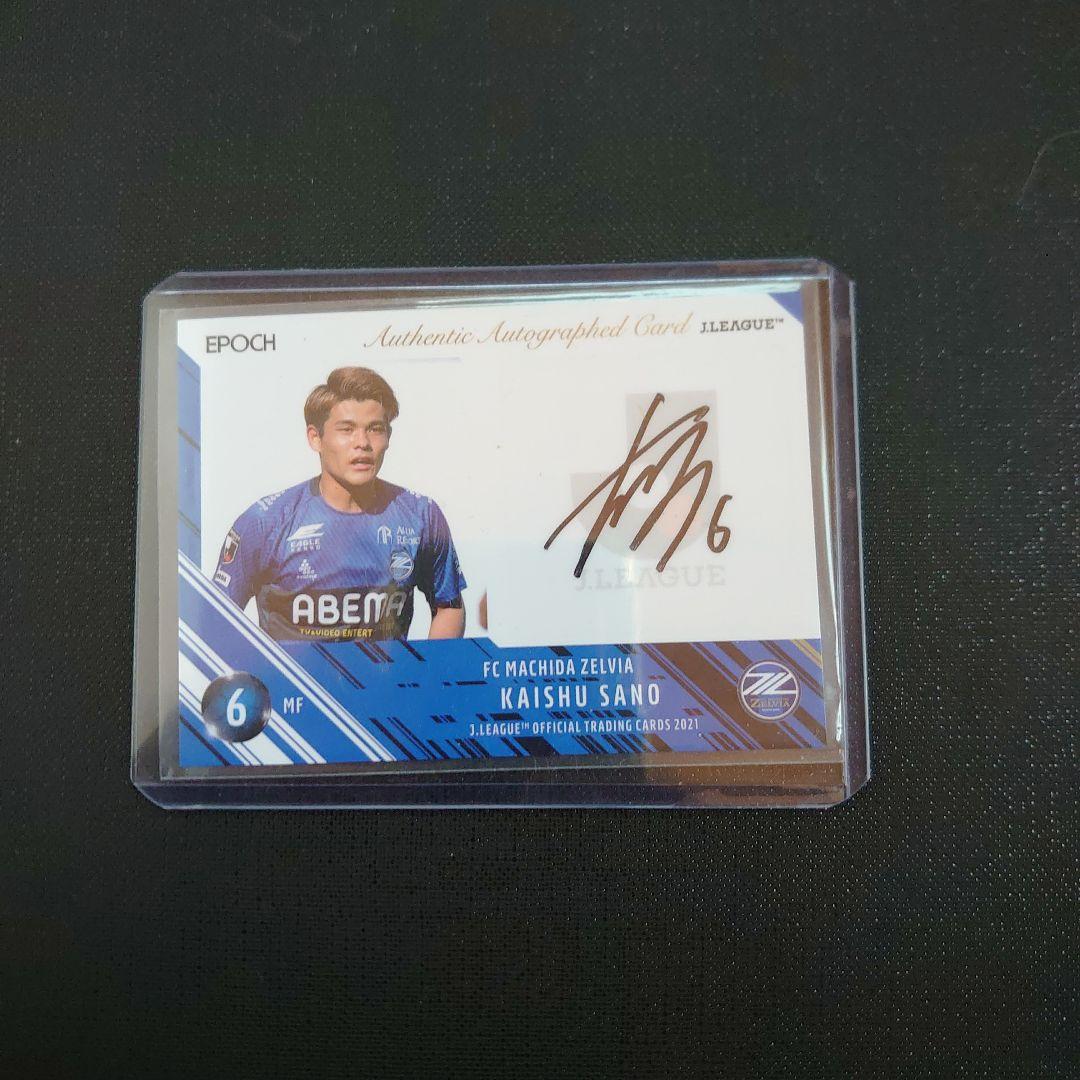 2021 Jリーグ 町田ゼルビア 佐野海舟 直筆サインカード 佐野海舟選手・鄭大世選手J2通算100試合出場記念グッズ販売