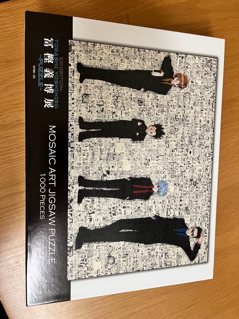 ハンターハンター　ジグソーパズル 1000ピース Amazon | ジグソーパズル HUNTER×HUNTER ハンター×シケン 1000ピース