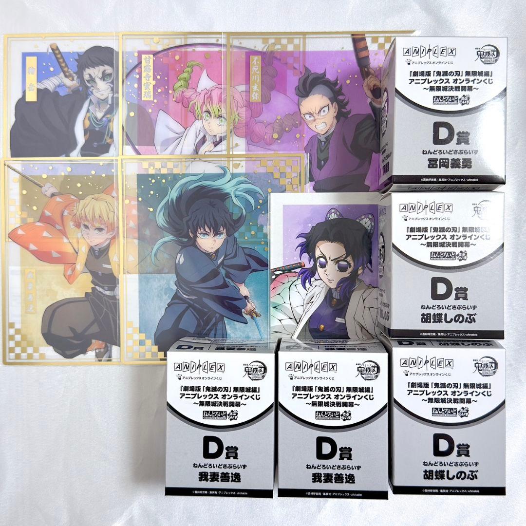 鬼滅の刃 冨岡義勇 ねんどろいど - メルカリ