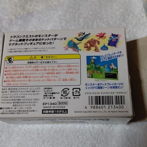 ドラゴンクエスト ドット モンスター マグネッツ - メルカリ