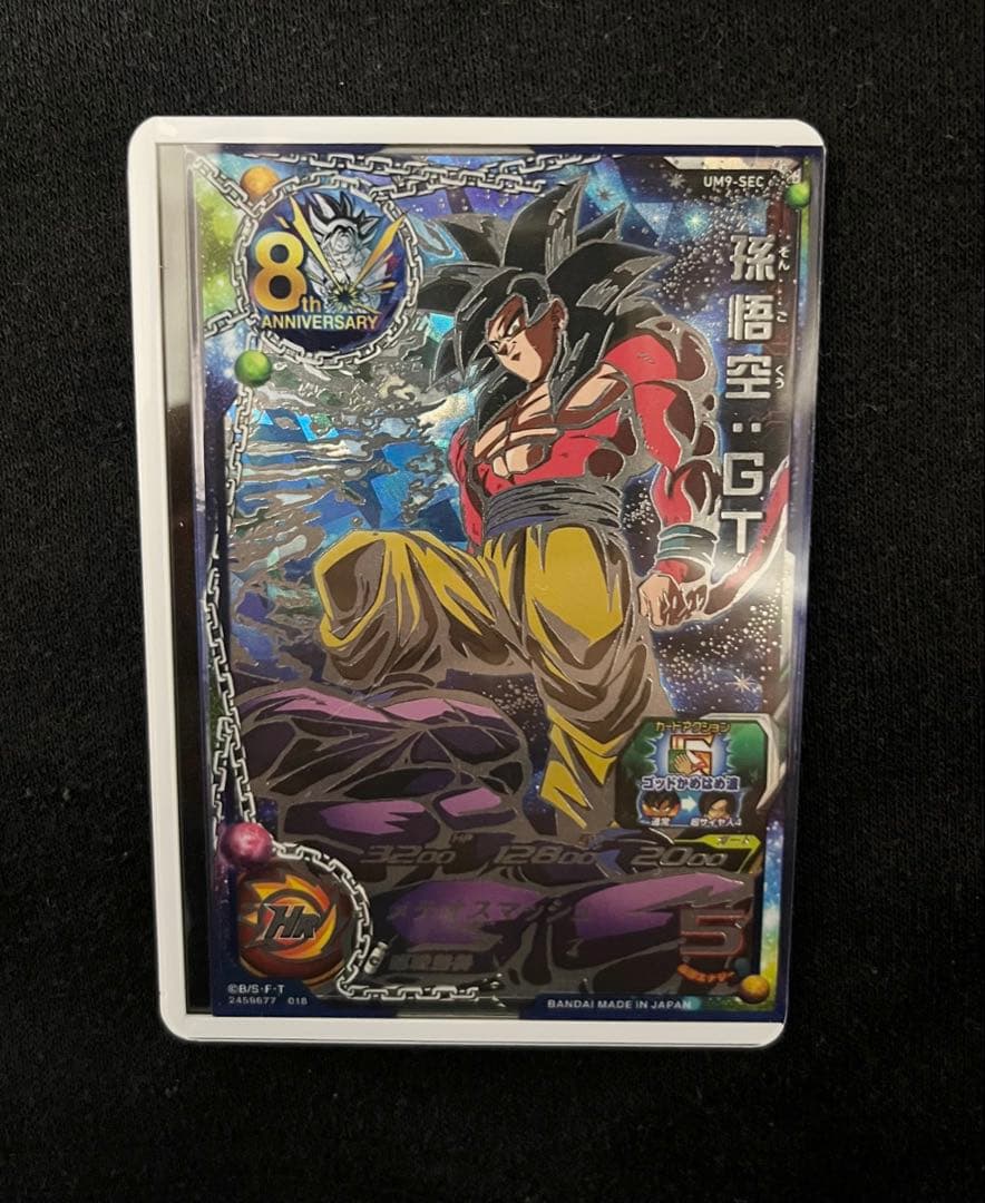 「美品」ドラゴンボールヒーローズ 孫悟空 超サイヤ人4 UM9-SEC Amazon.co.jp: スーパードラゴンボールヒーローズ/UM9-SEC 孫悟空：GT