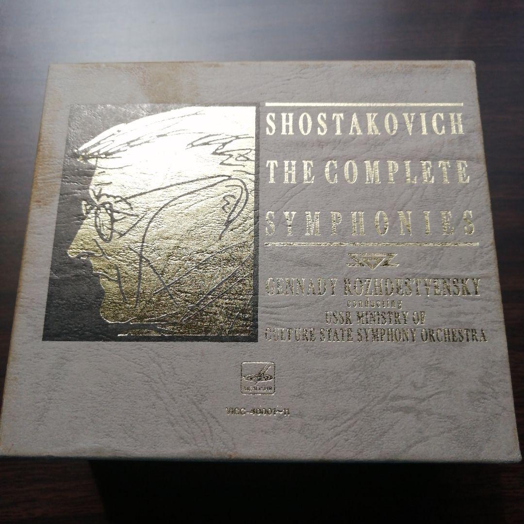 ショスタコーヴィチ交響曲全集（ロジェストヴェンスキー指揮） 交響曲第4番、第11番 ゲンナジー・ロジェストヴェンスキー＆BBC交響楽