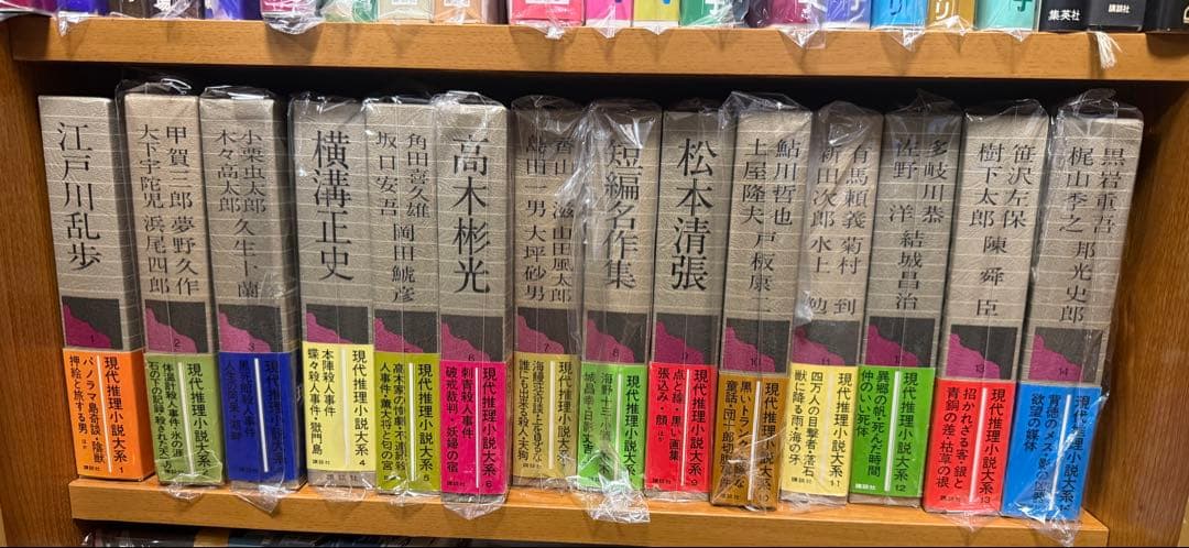 【本日限定値下げ】現代推理小説体系 20巻 初版 月報あり ホラー漫画『黒鷺死体宅配便』最安33円のKindleセール 風刺や都市伝説