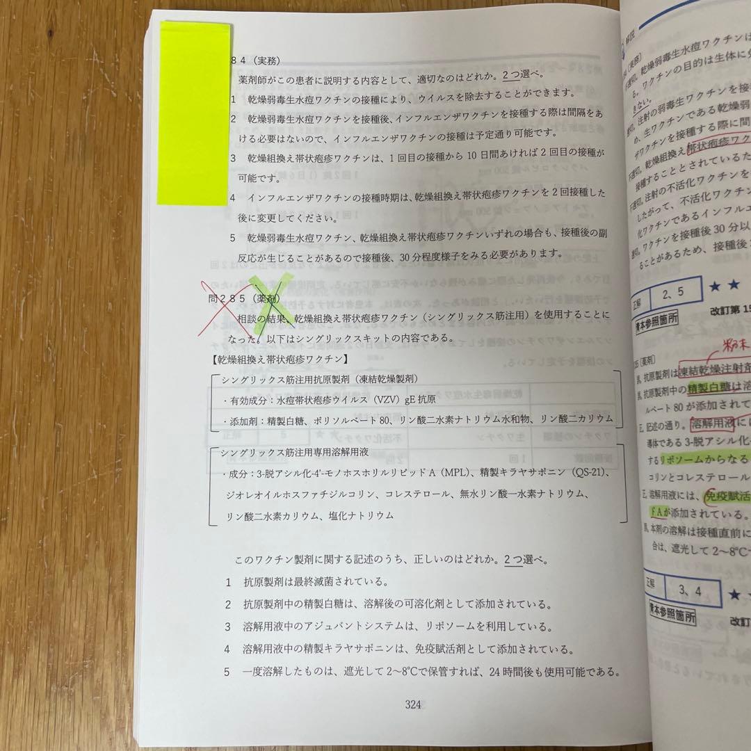 全国統一模擬試験I 解答解説書 (第258回) - メルカリ