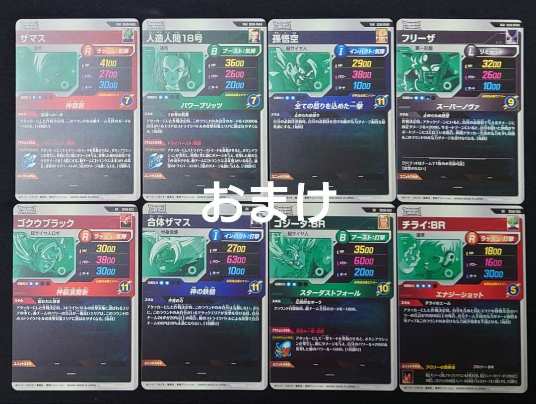 ゴクウブラック（新品フルプロテクトスリーブ付）パラレル GDR☆SDV8