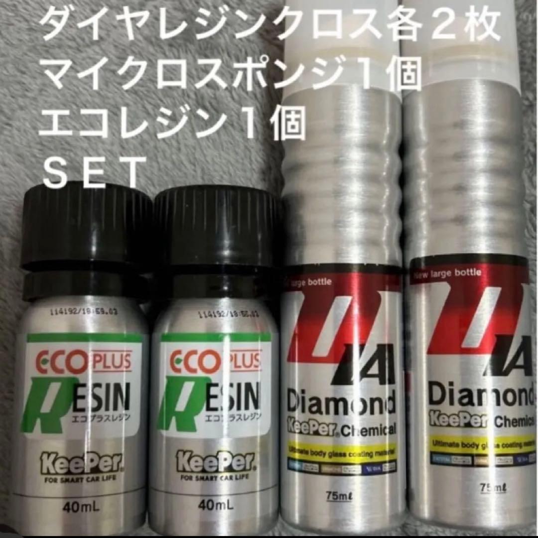 楽天市場】KeePer技研 ダイヤモンドキーパー ケミカル 75ml