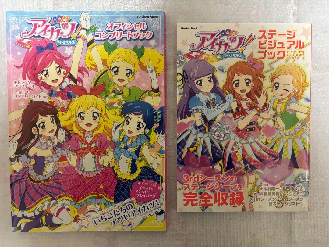 アイカツ！オフィシャルコンプリートブック＆ステージビジュアルブック