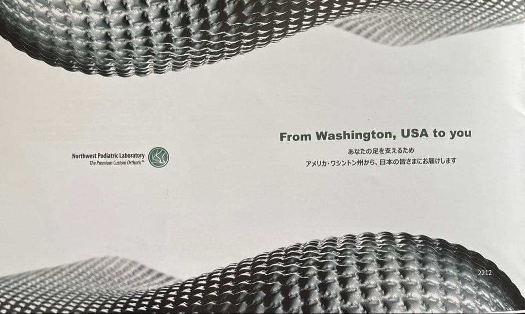 NWPLインソール ノースウェスト スーパーグラス 足底挿板 - メルカリ