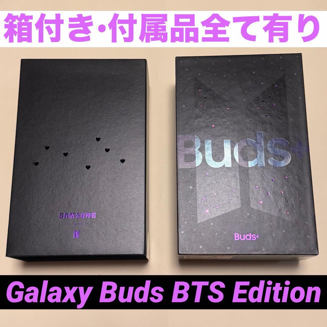 【箱付き付属品全て有り】Galaxy Buds BTS Edition 2026年最新】galaxy buds+ bts editionの人気アイテム - メルカリ