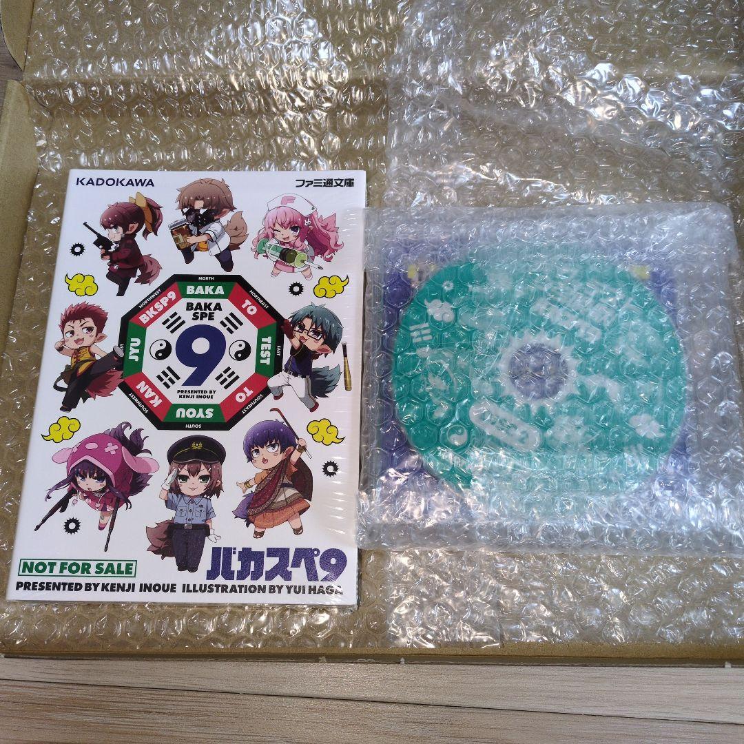 バカとテストと召喚獣 書籍 ドラマCDセット バカスペ9 - メルカリ