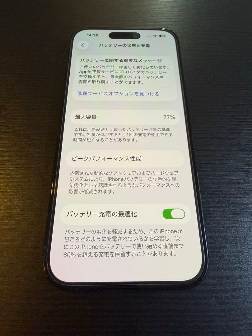 iPhone14Pro 256gb スペースブラック　美品 Apple iPhone 14 Pro 256GBスペースブラック 本体 Amazon | 【整備済み