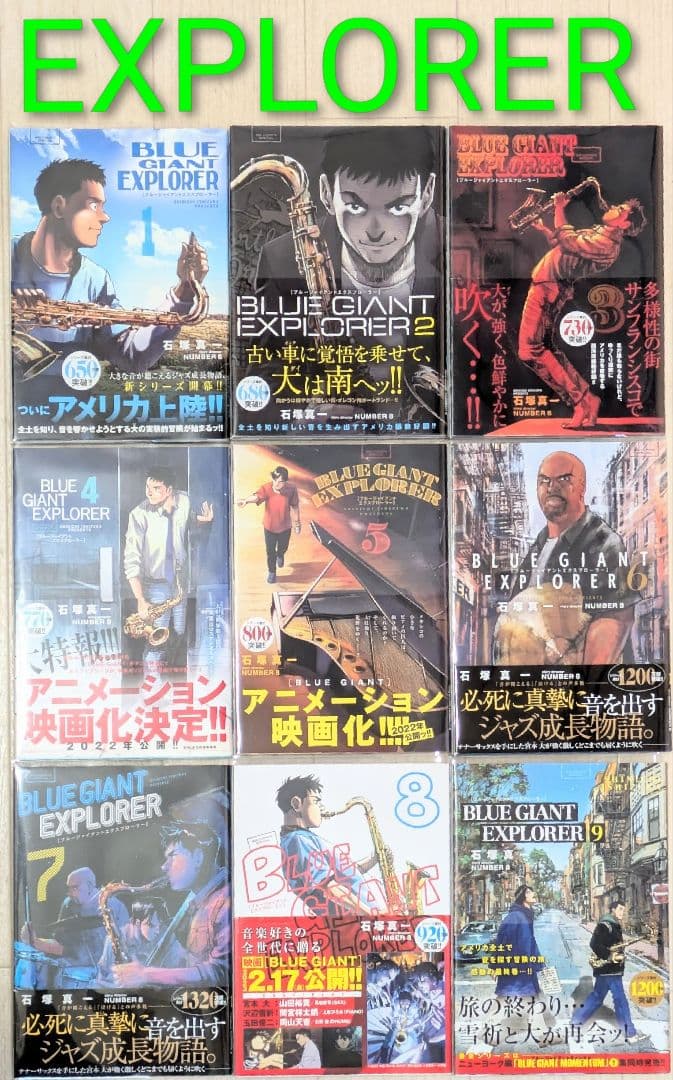 レンタル落ちなし】ブルージャイアント（全36巻）◇24時間以内発送