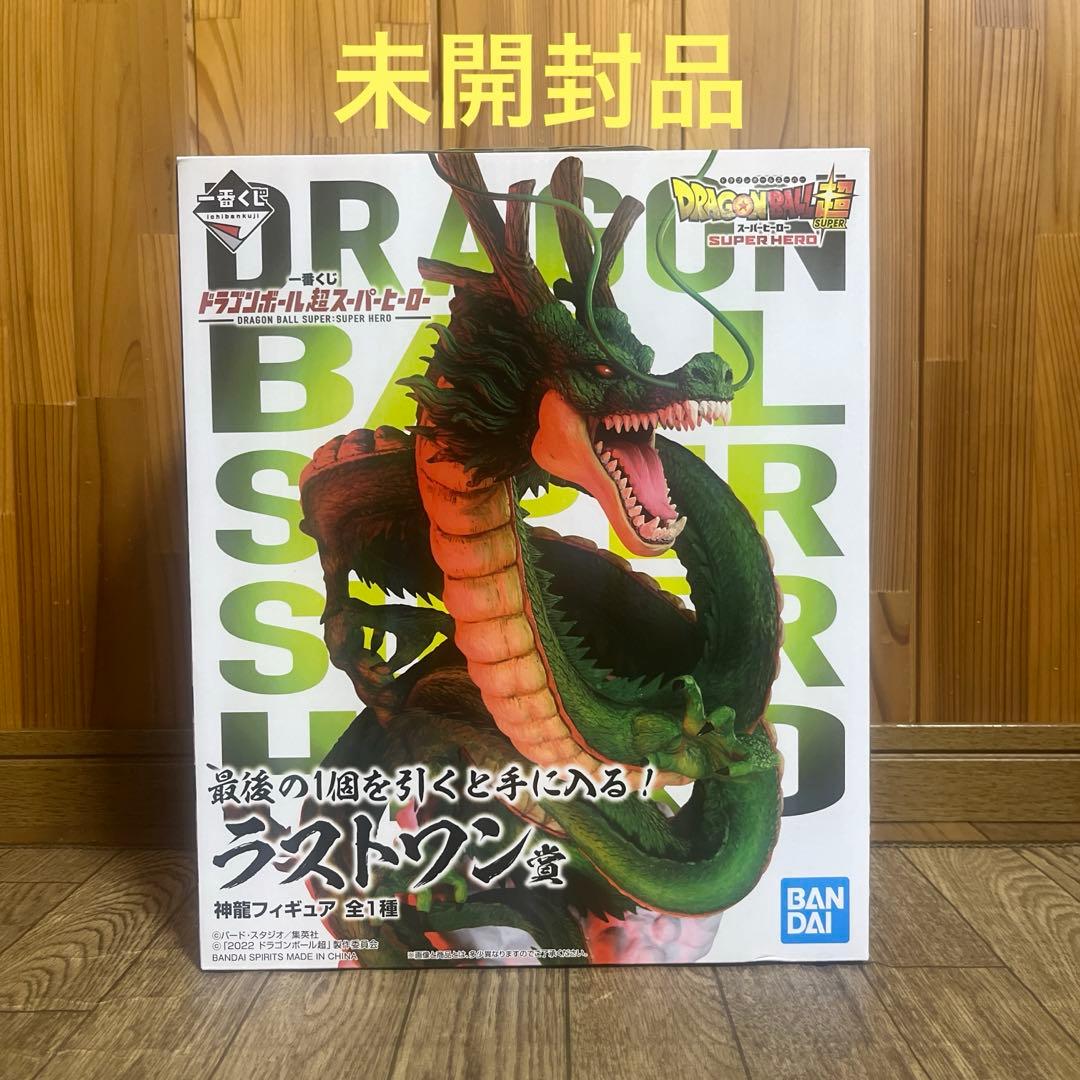 ドラゴンボール 一番くじ フィギュア 神龍 ラストワン賞 未開封品 美品