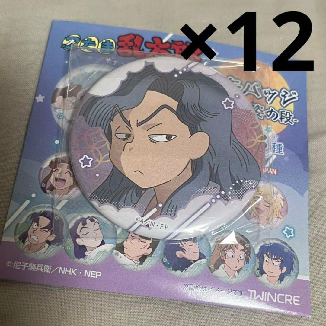 忍たま乱太郎 寝巻き姿の段 綾部喜八郎 缶バッジ 痛バ アクスタ 忍ミュ