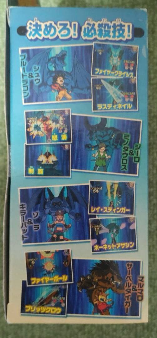 バンダイ Let's TVプレイ 影発動体感 ブルードラゴン 体感 TVゲーム