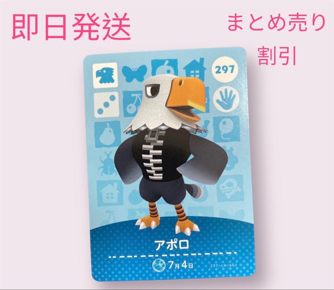 あつまれどうぶつの森 amiiboカード ワシ7枚セット まとめ売り割引