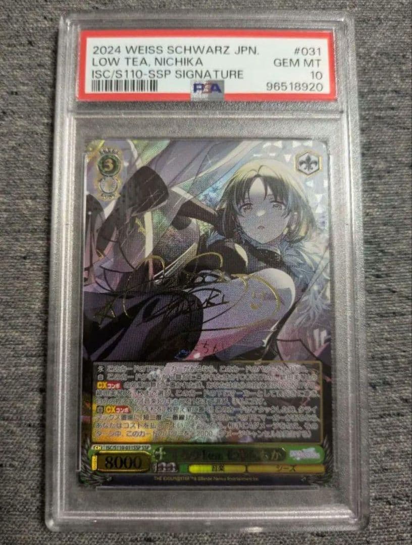ヴァイス ↓ろウTea 七草にちか SSP psa10 2026年最新】ろウTea 七草にちかの人気アイテム - メルカリ