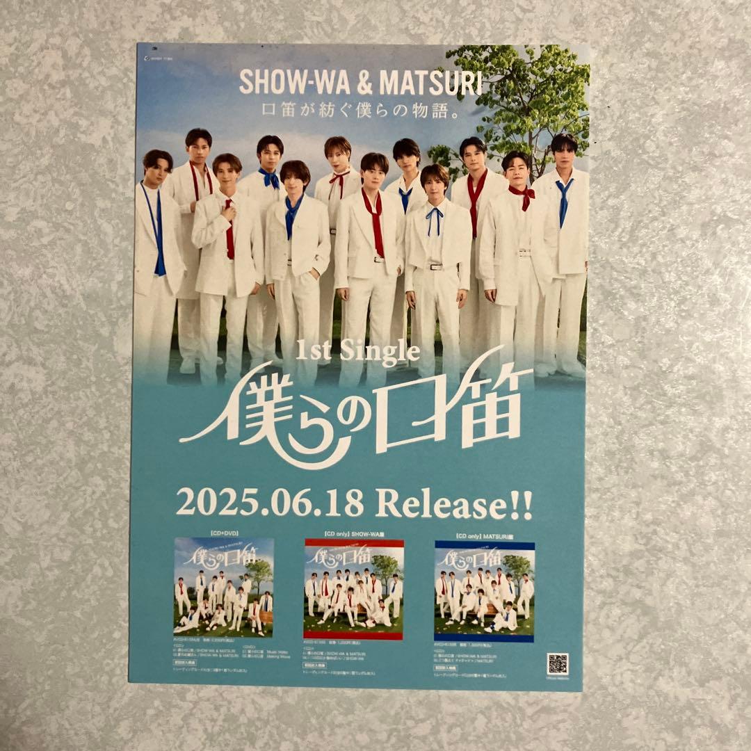 山本佳志SHOW-WA(僕らの口笛) - メルカリ