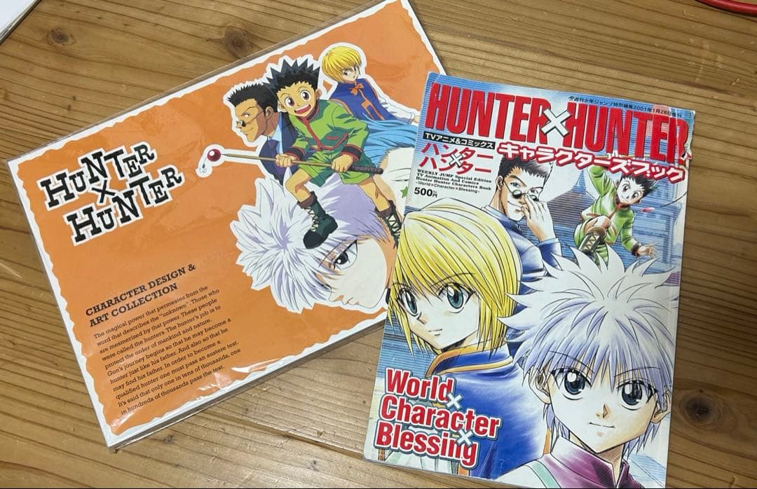 (最終値下)HUNTER×HUNTER 設定資料集キャラクターズブック Amazon.co.jp: HUNTER×HUNTER ハンター ハンター アニメ 設定資料集