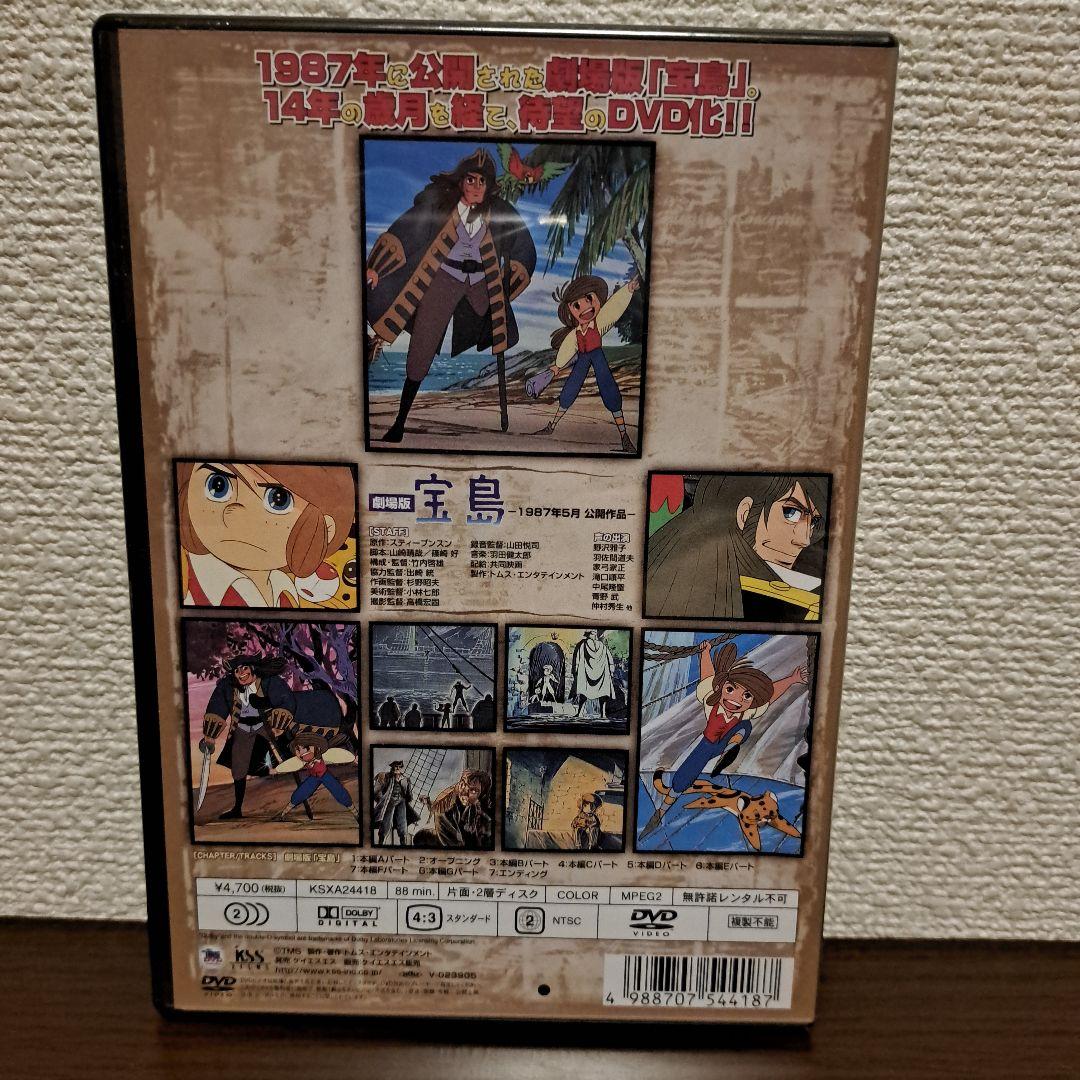 宝島/全巻+劇場版(計８巻)