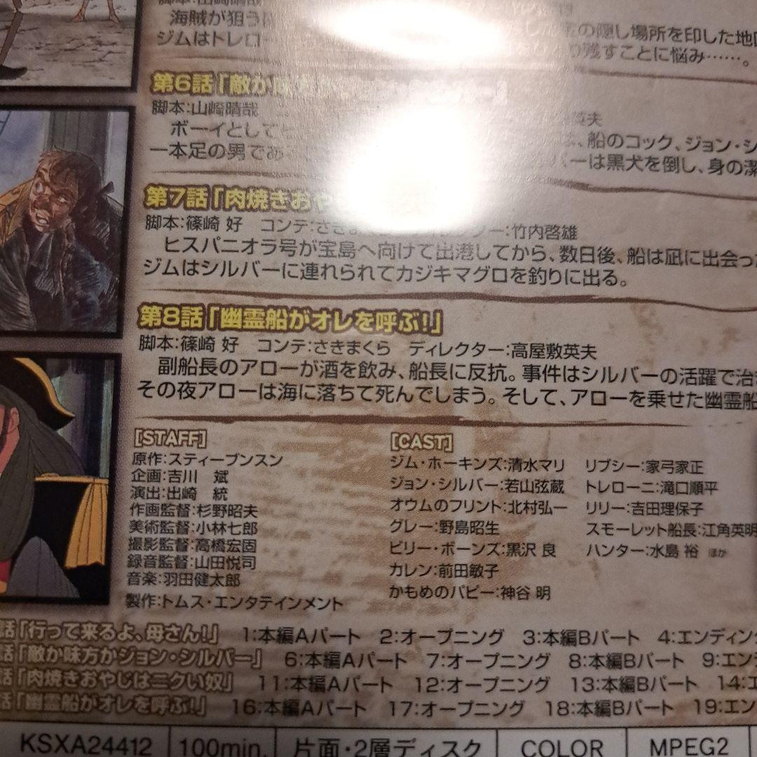 宝島/全巻+劇場版(計８巻)