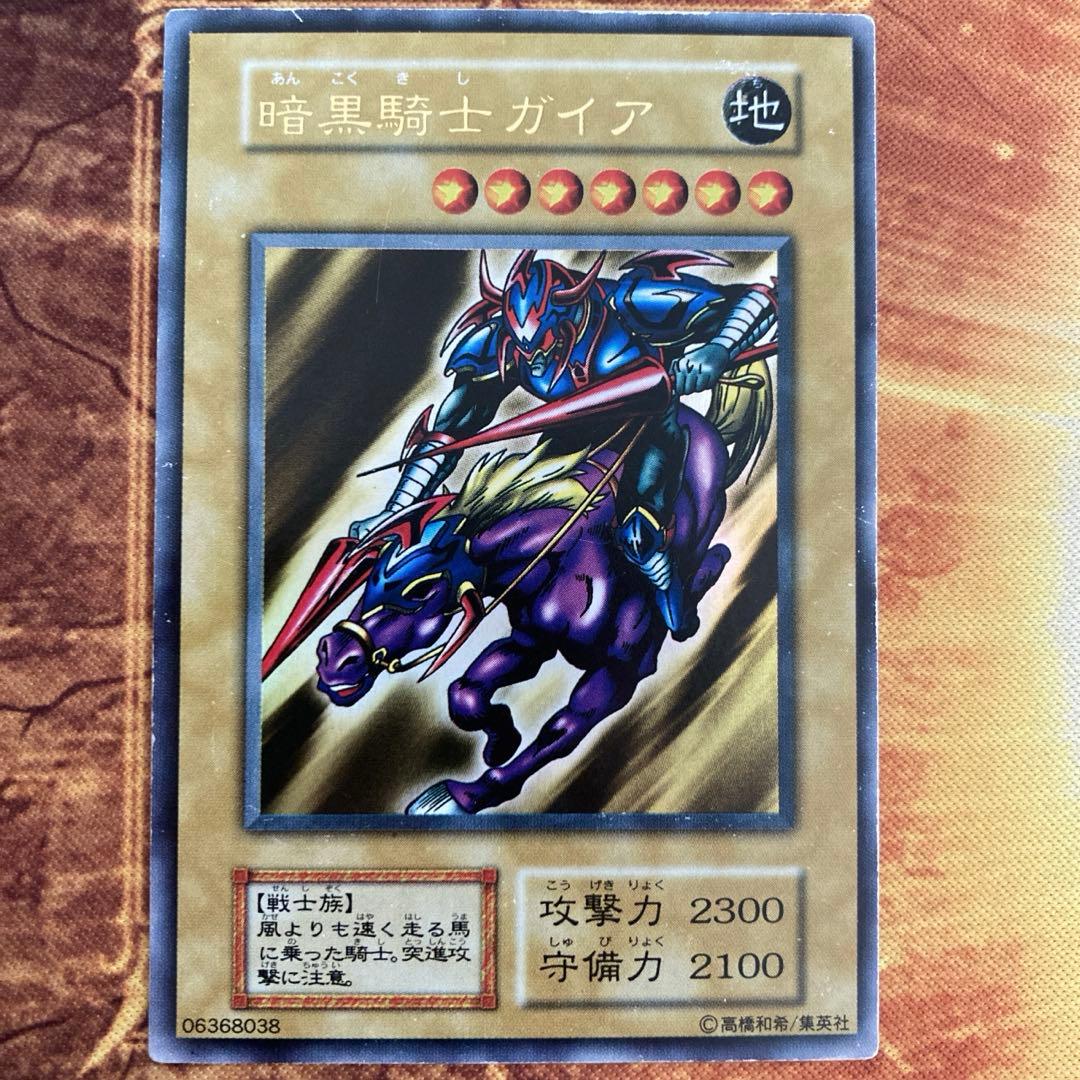 300円〜】 希少 暗黒騎士ガイア 1999年 初期 Vol.1 ウルトラ - メルカリ