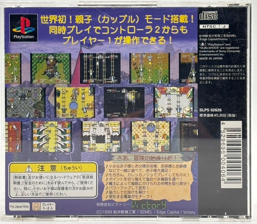 帯付き】TRL THE RAIL LOADERS レイルローダーズ PS - メルカリ