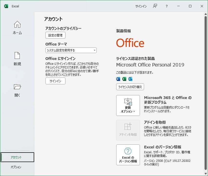 NEC VRL23F-4 + Microsoft Office 2019