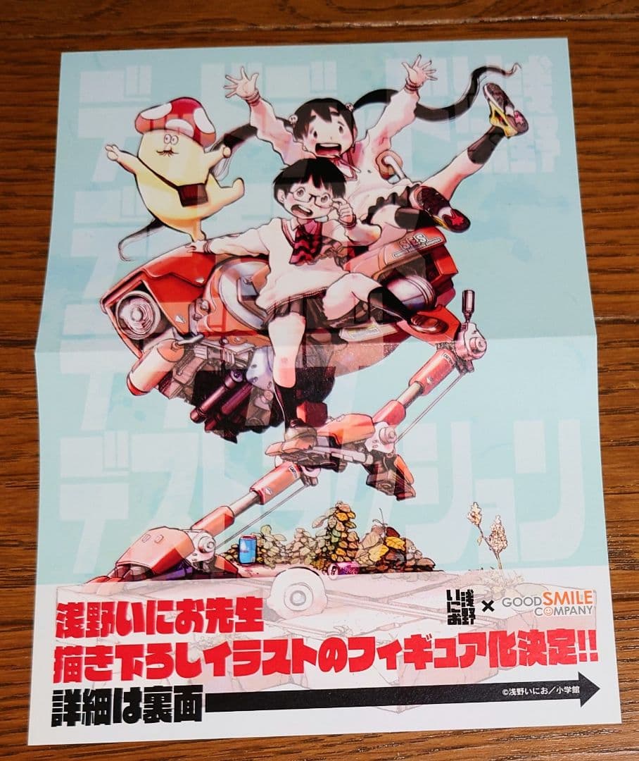 全巻初版】デッドデッドデーモンズデデデデデストラクション 全12巻