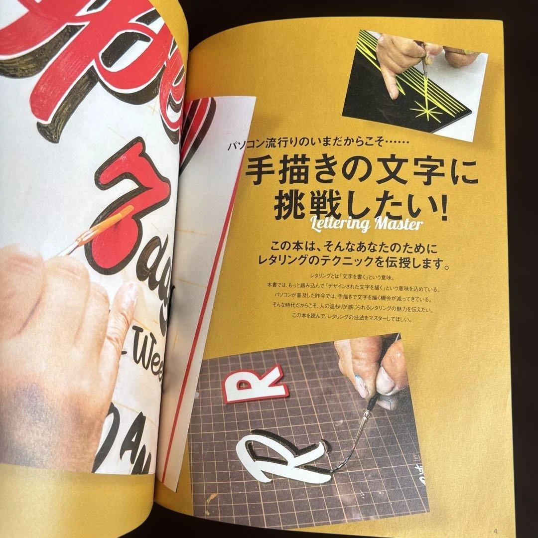 別冊Lightning ライトニング レタリング 希少 3冊セット お取り置き品