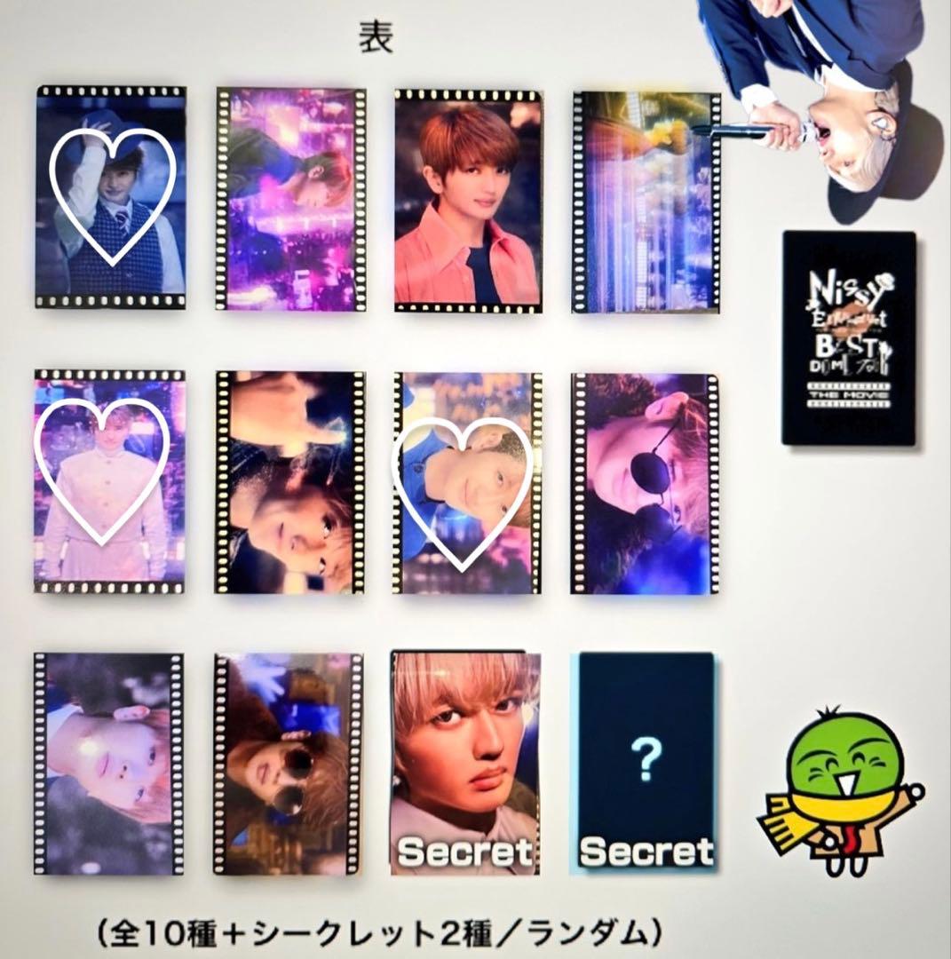 Nissy映画トレカ 入場特10 10レカ 3枚組 - メルカリ