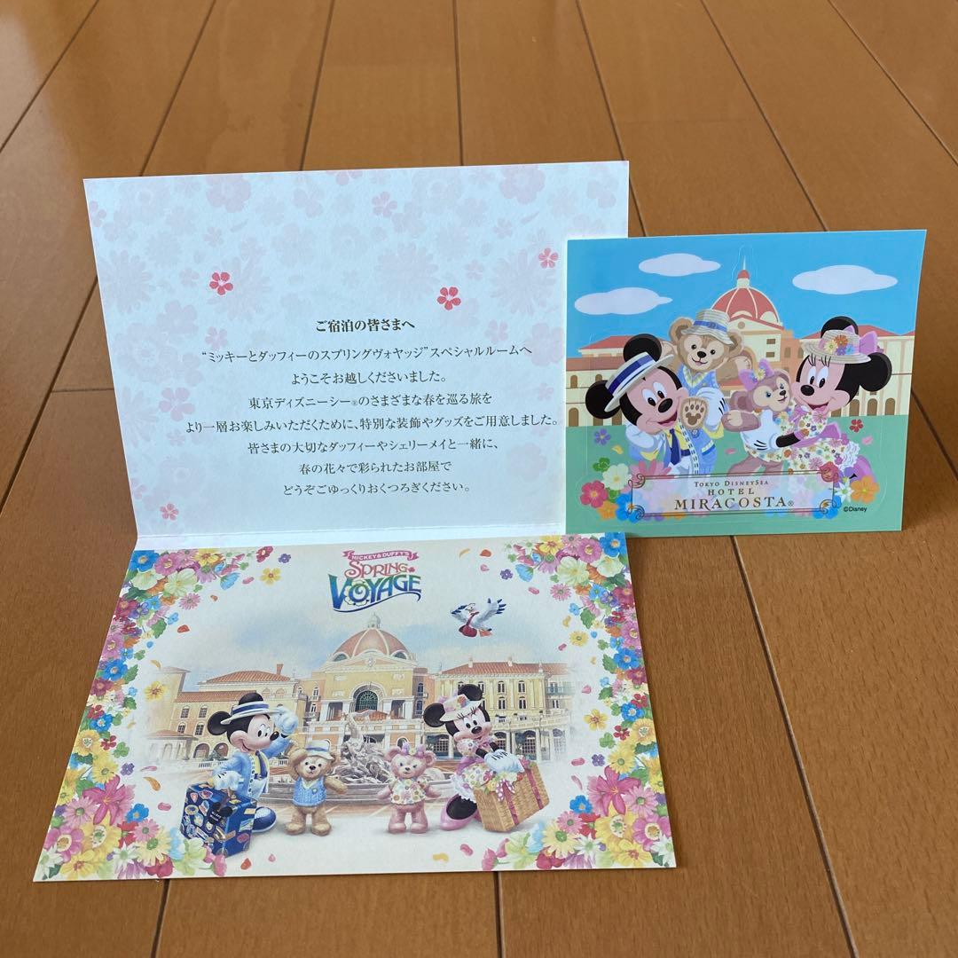 ミラコスタ宿泊者限定 ダッフィールームグッズ - メルカリ