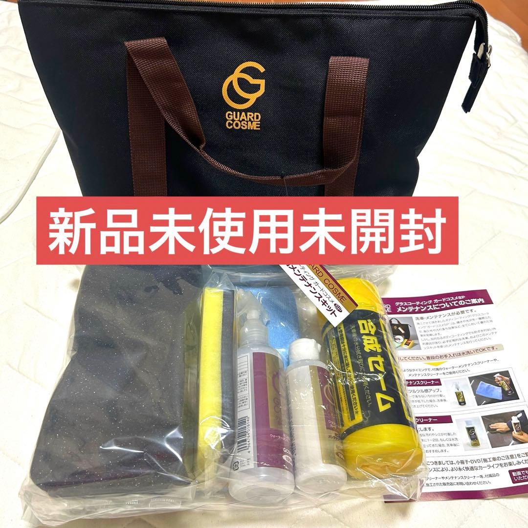 トヨタ純正グラスコーティング【新品未使用】ガードコスメSP 専用