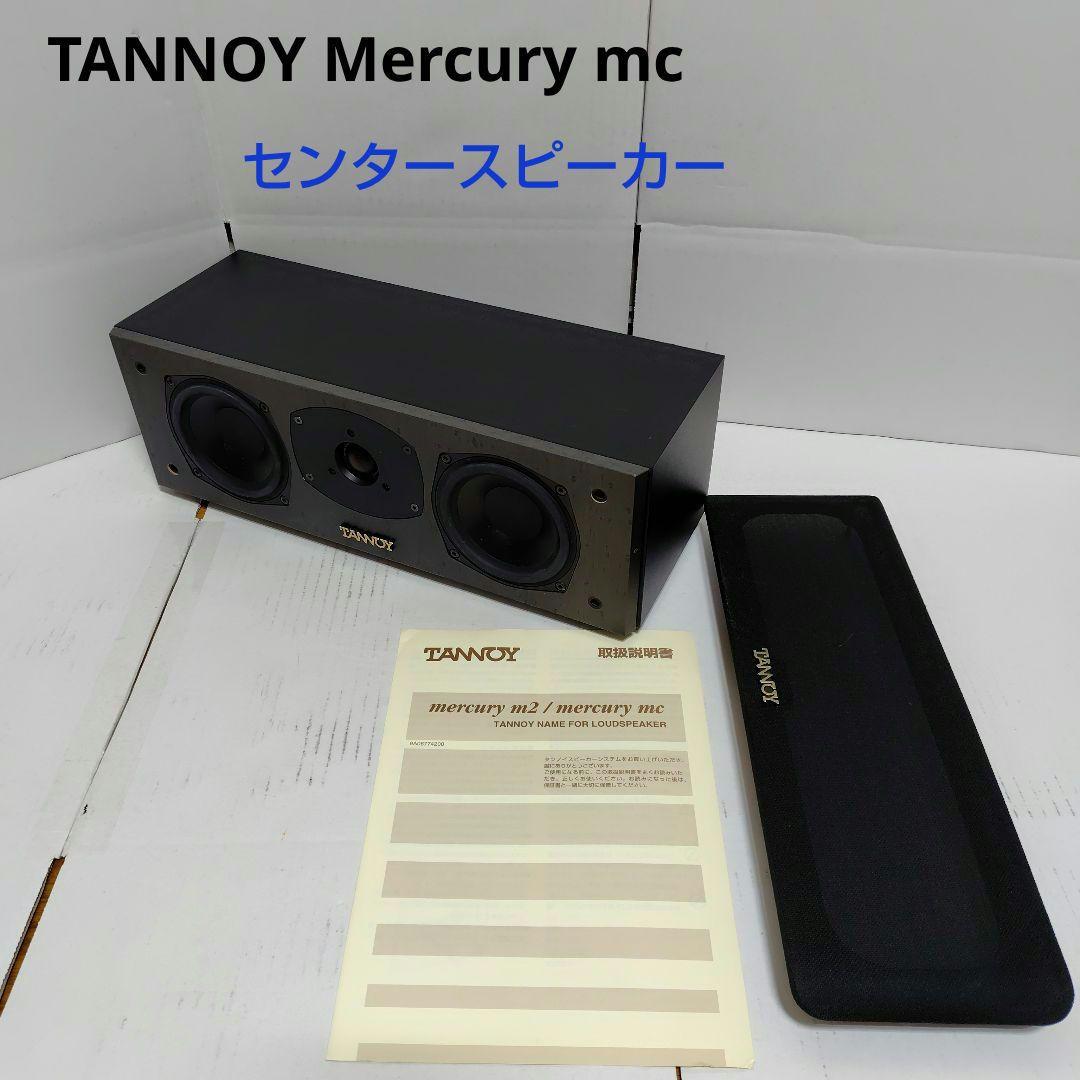 TANNOY センター スピーカー Mercury MC TEAC 英国 - メルカリ
