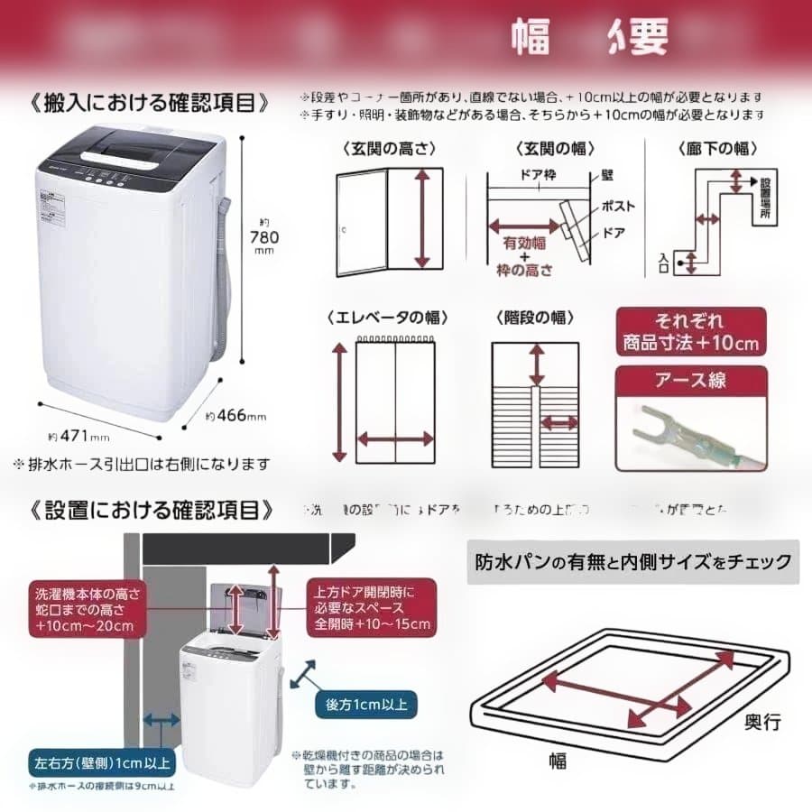 中古 全自動洗濯機 5.5kg 縦型洗濯機 乾燥機能 ホワイトT0204