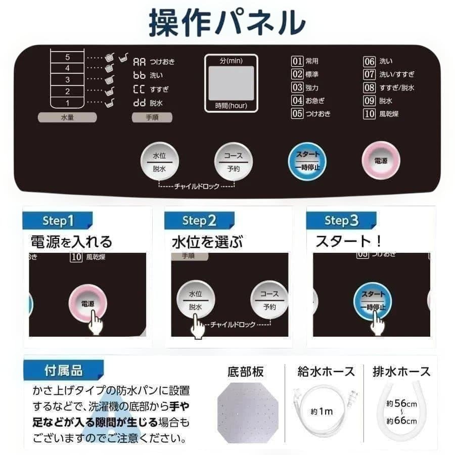 中古 全自動洗濯機 5.5kg 縦型洗濯機 乾燥機能 ホワイトT0204