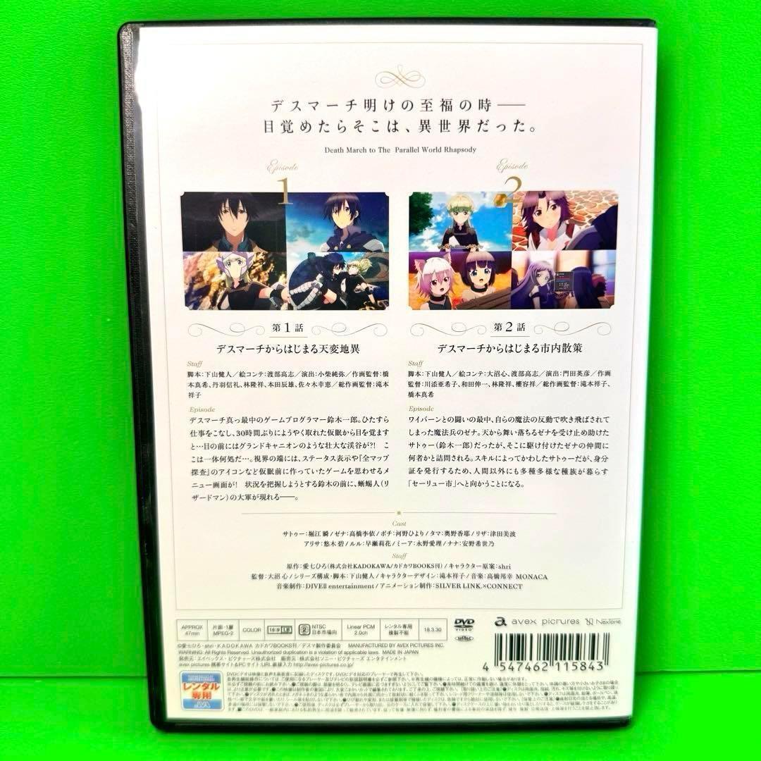 ケース付 デスマーチからはじまる異世界狂想曲 DVD 全6巻 全巻セット