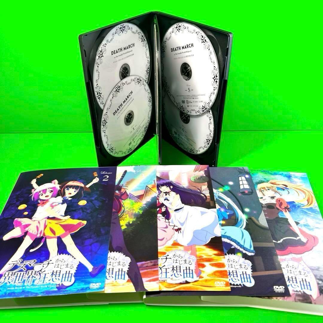 ケース付 デスマーチからはじまる異世界狂想曲 DVD 全6巻 全巻セット