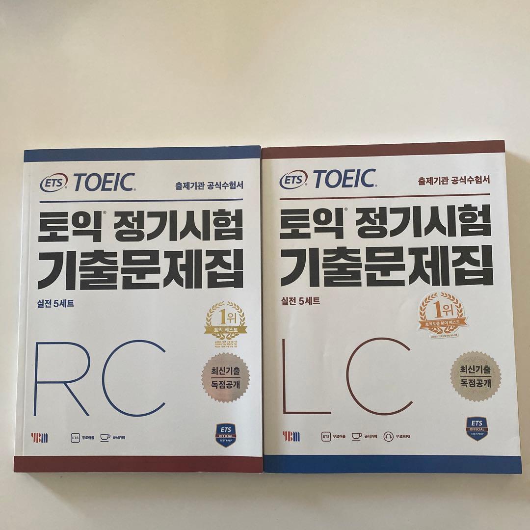 TOEIC韓国 既出問題集 5セット - メルカリ